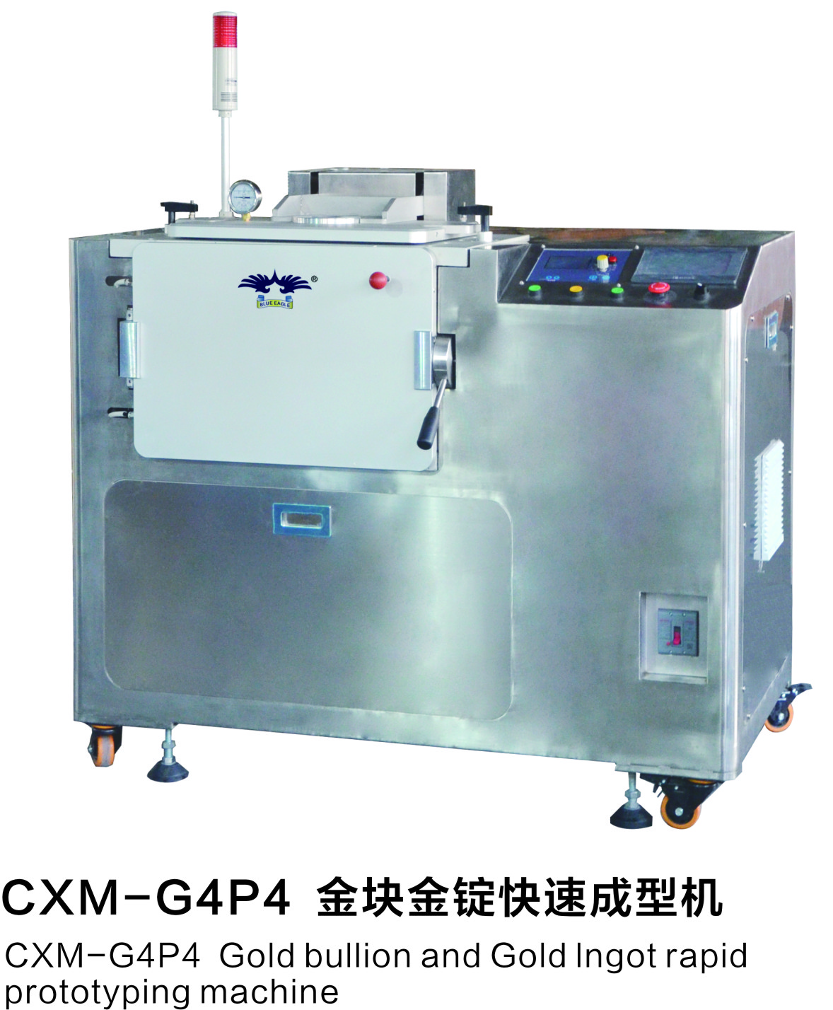 CXM-G4/P4 金块金锭快速成型机