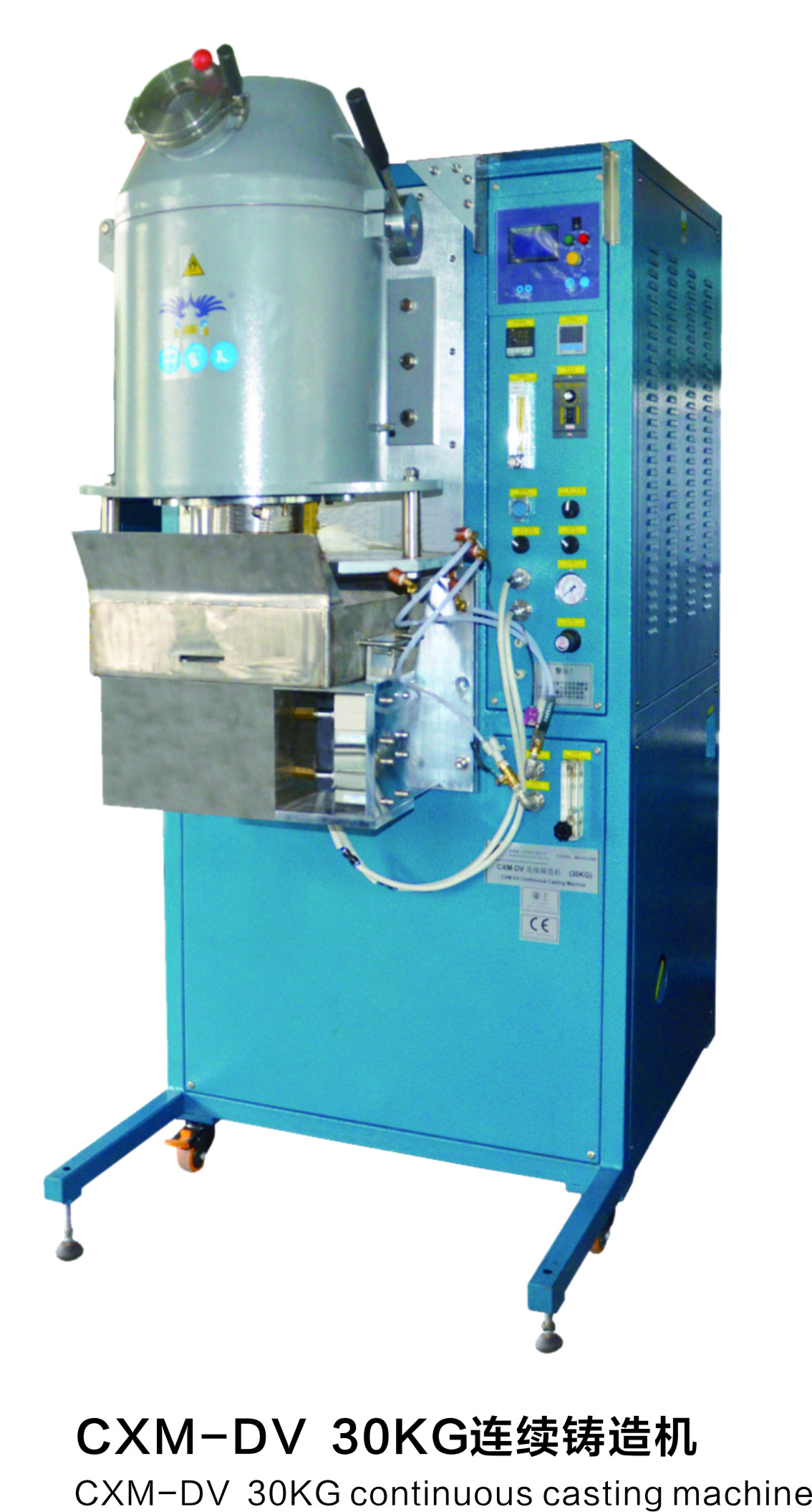 CXM-DV 30KG 连续铸造机
